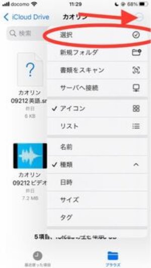 iPhoneの「ファイル」アプリから複数の画像を一括的に保存する