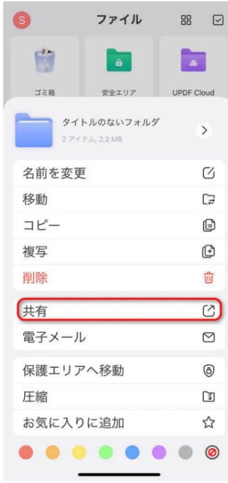 IPhoneの「ファイル」アプリから写真が保存できない原因と対処方法