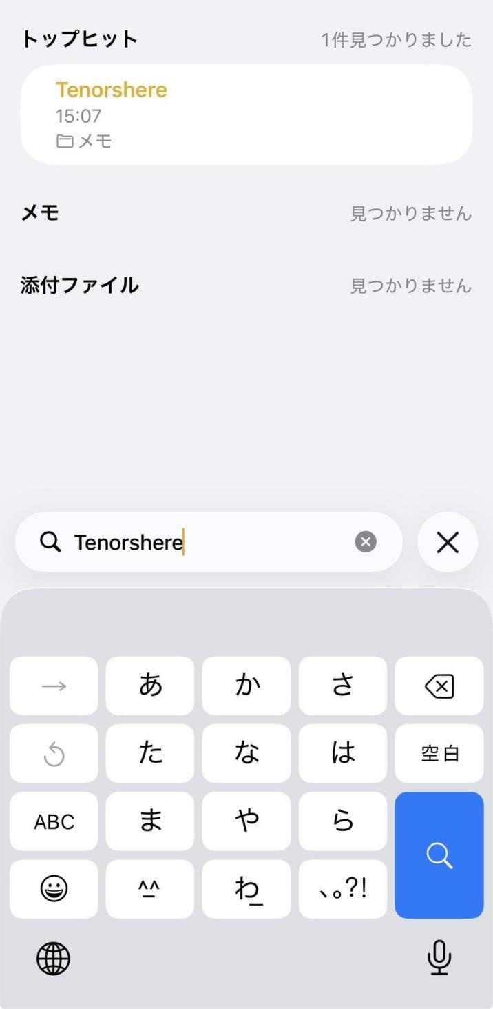 Search All Accounts in Notes App