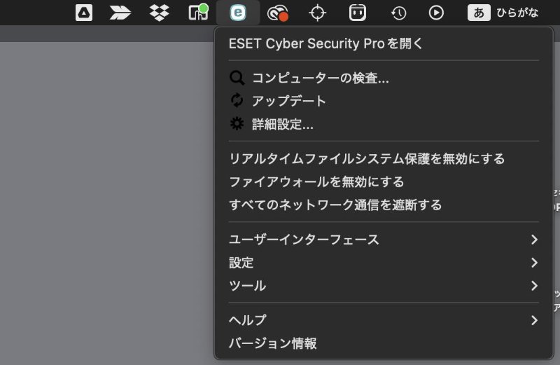 セキュリティソフトの干渉iCloudの設定