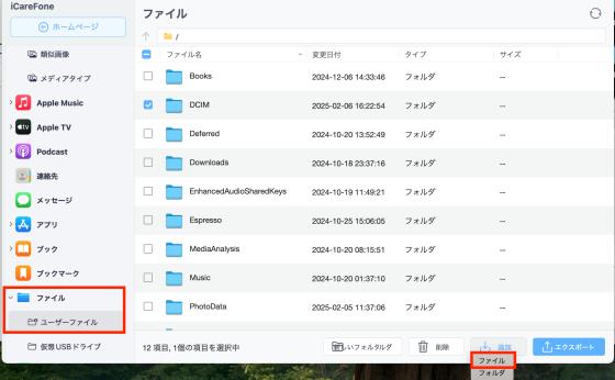 icarefone パソコンのpdfをスマホに送る iphone