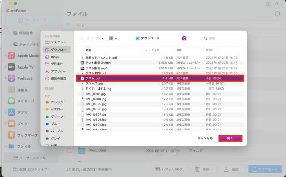 Pdf パソコン から スマホ