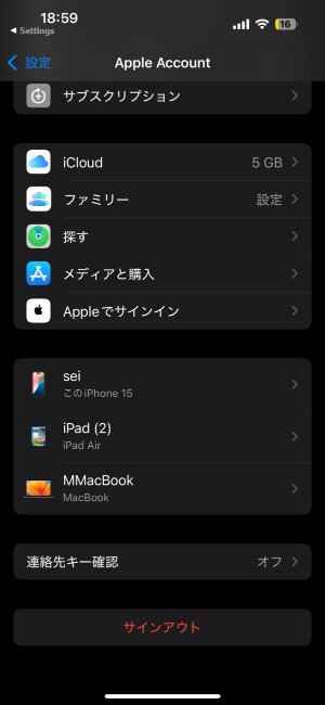 iCloudからサインアウト