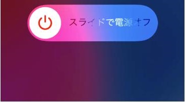 iPhoneのSIMカードを入れ替える