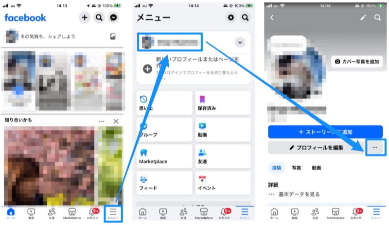 smartphone-facebook-trash-can