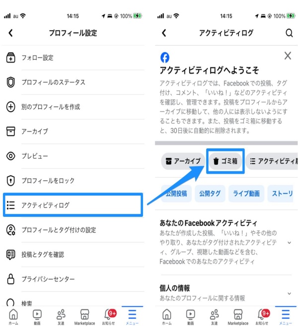 smartphone-facebook-trash-can