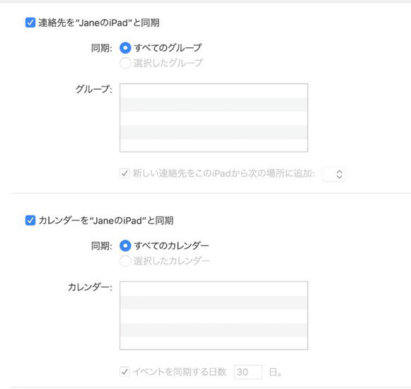 「 連絡先を”[端末名]と同期”」にチェックを入れる