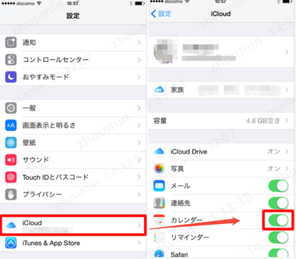 消したiPhoneカレンダーアプリを再ダウンロード