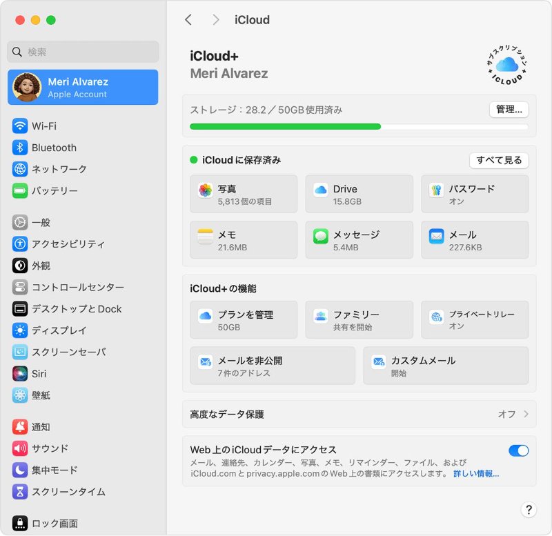 iCloudを使って連携する