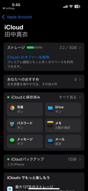 iCloudバックアップ