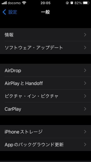 iCloud.comでメモ帳の中身を確認