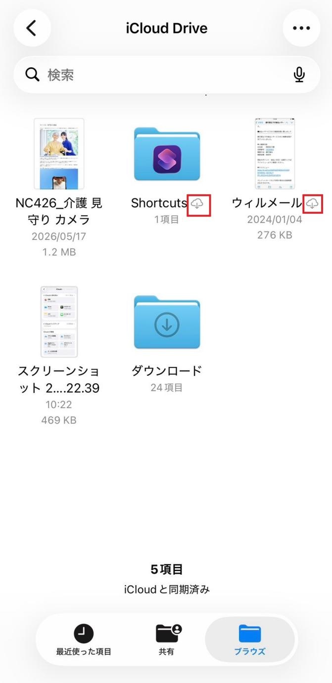 Tap Icloud Download Icon