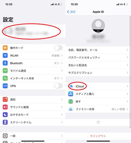 Icloudの連絡先同期を一度オフにして再同期する