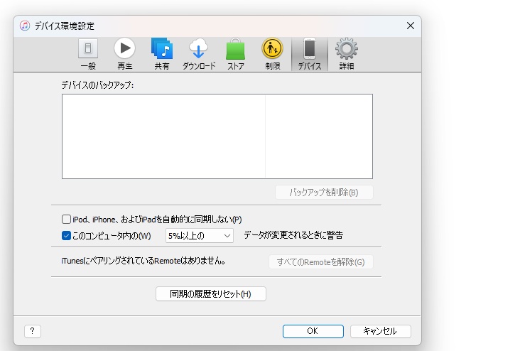 Turn Off Itunes Password