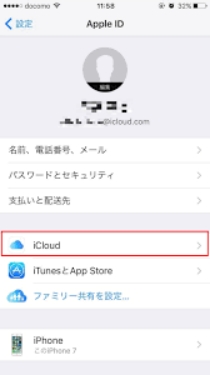 Icloud写真をオフ→オンで同期し直す