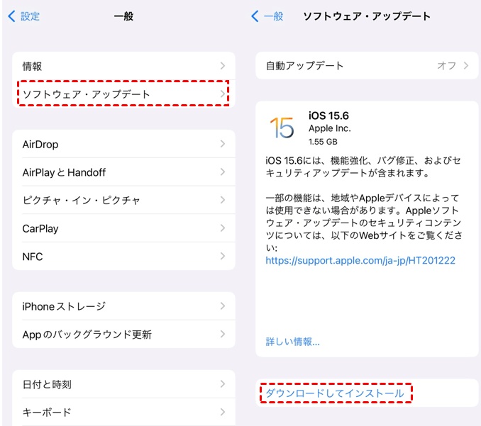 Iosを最新バージョンにアップデートする