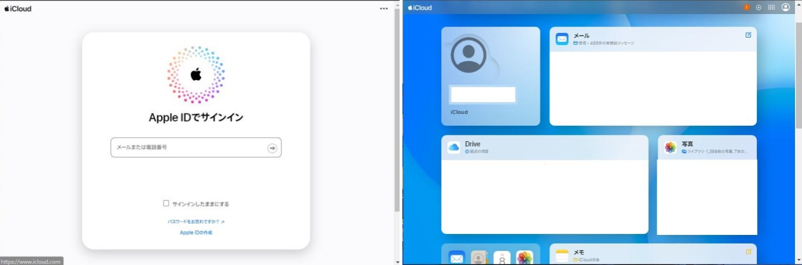 WebでiCloudの詳細なデータ