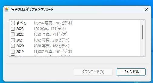 iCloud.comから個別に写真をダウンロードする