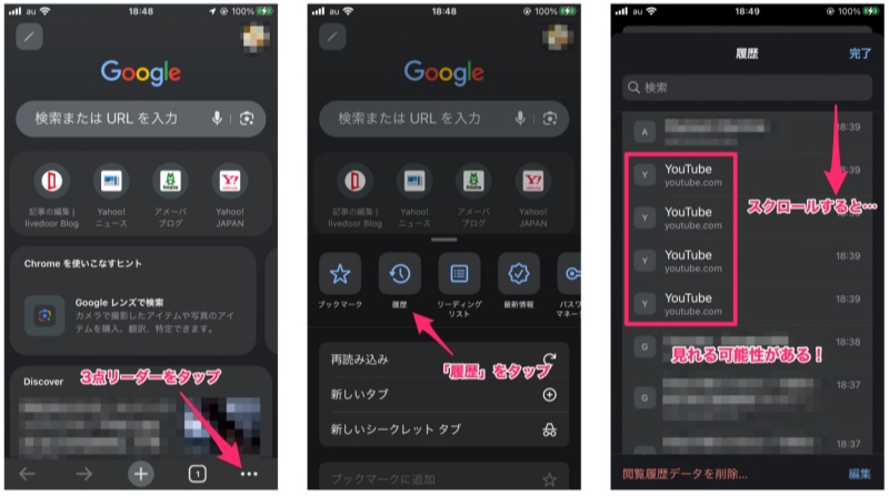 YouTubeのキャッシュ