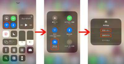  AirDrop痴漢を防止する