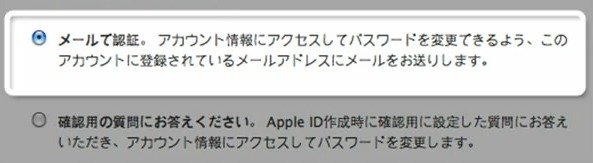 メールで認証を選択