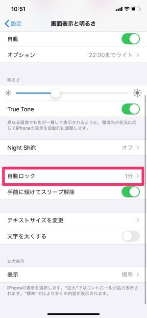 自動ロック