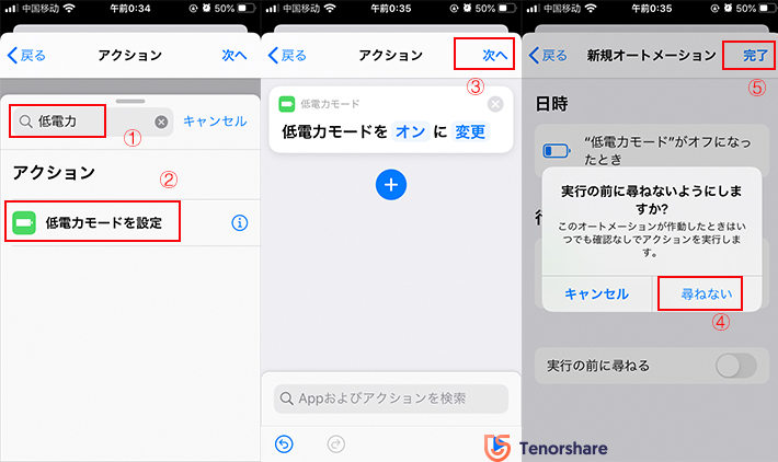 自動で低電力モードにする
