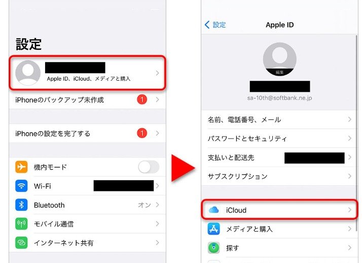 iCloudでバックアップを取る 