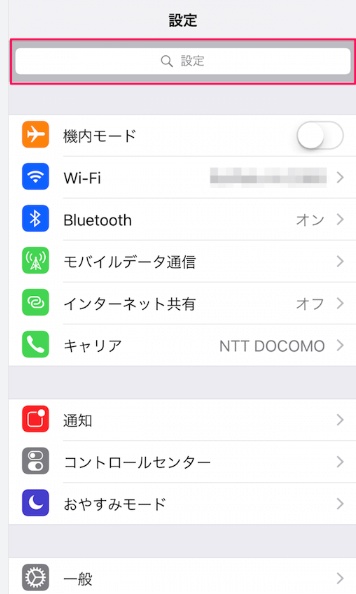 Iphone 設定 ミュージック ない