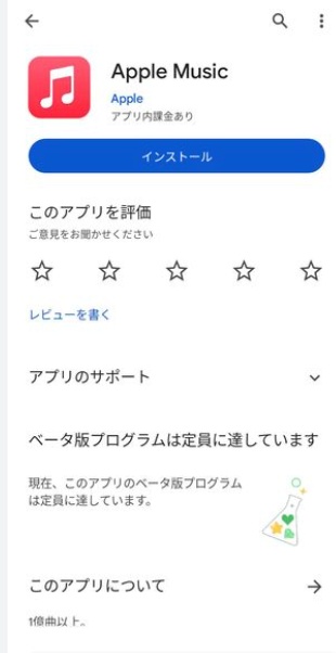 Iphone 設定 ミュージック ない