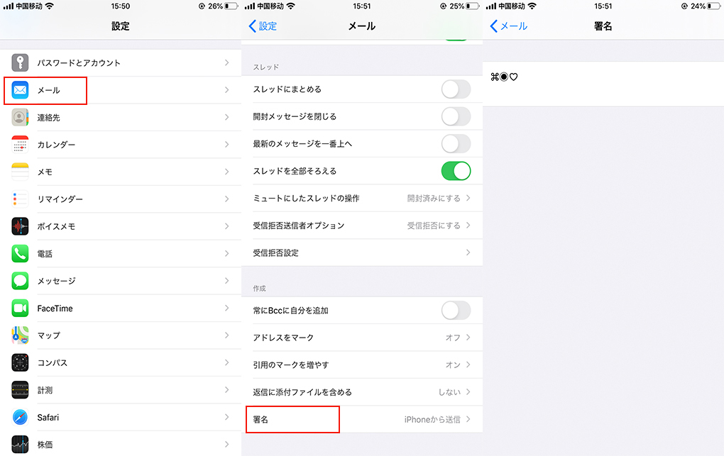 更新中 Ios 14 13にアップデートした後のメール不具合と対処法まとめ