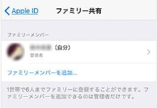 各メンバーの設定を確認