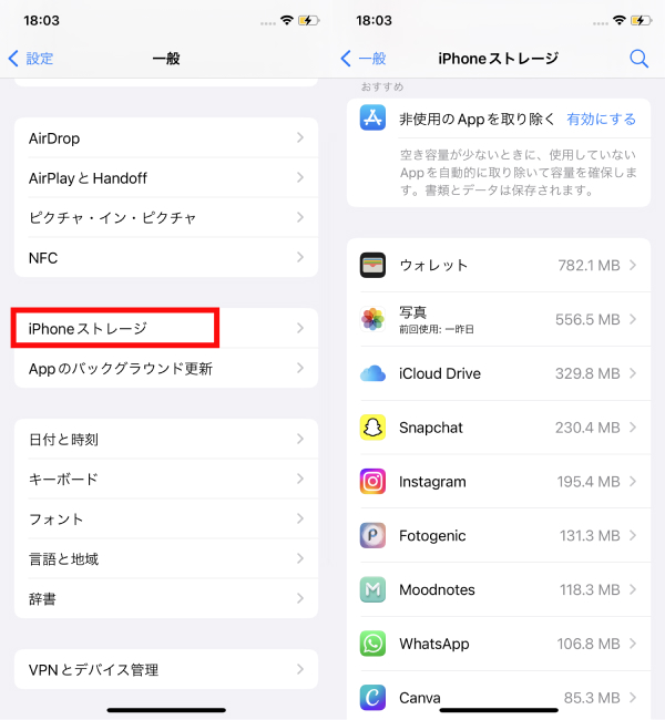 iPad 不要なもの 削除