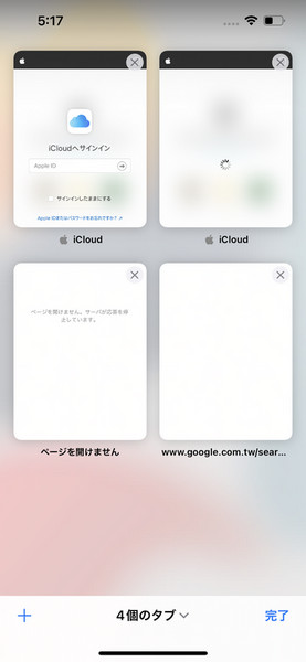 Ios 15 Iphoneのsafariが重い 遅い 落ちる 開かない時の対処法