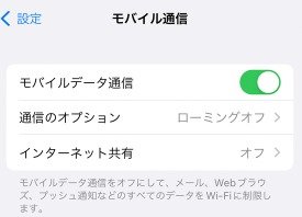 ネットワークが接続されているか確認