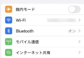 モバイルデータを確認する