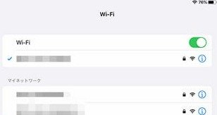 モバイルデータを確認する