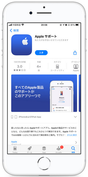 Apple Musicのサポートにお問い合わせ