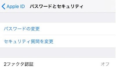 二要素認証を無効にする