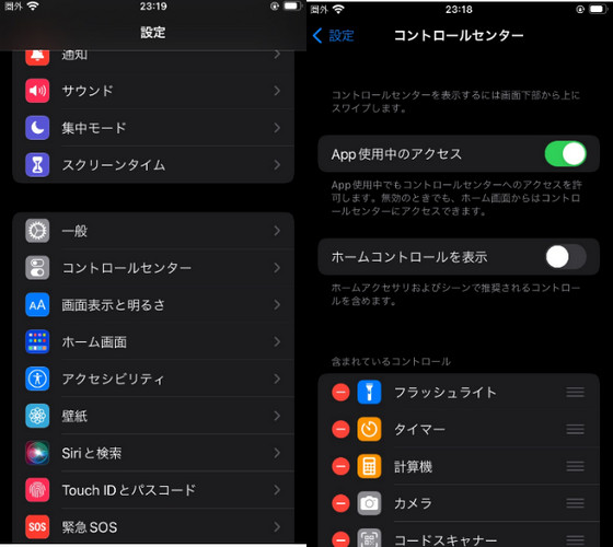 Wi-Fi タップしてオフにする