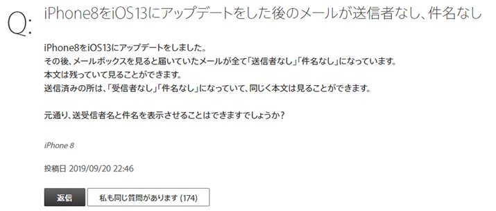 更新中 Ios 14 13にアップデートした後のメール不具合と対処法まとめ