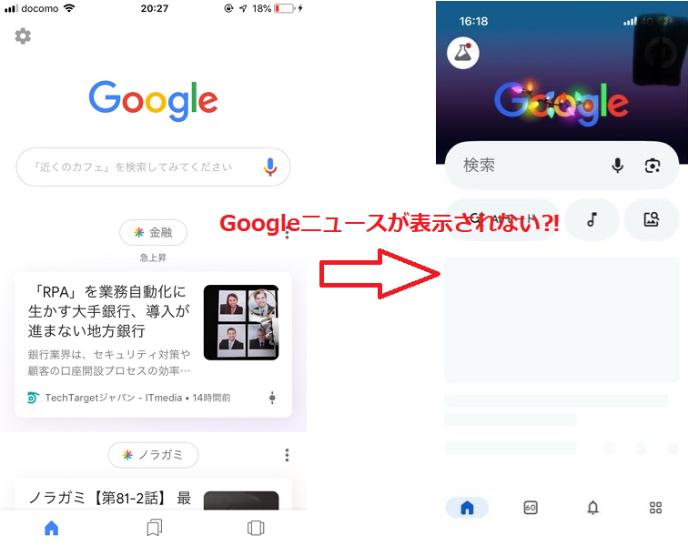 google ニュース 表示 されない iphone