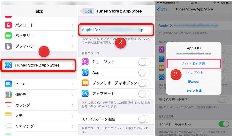 Ios 14 Ios 14 Ios13 Iphoneがアップデート後 着信履歴に名前が表示されない時の対処法