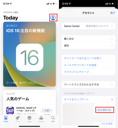 iPhone アプリ アップデート