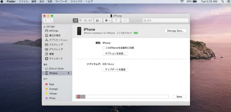 Iphone パソコン で アップデート