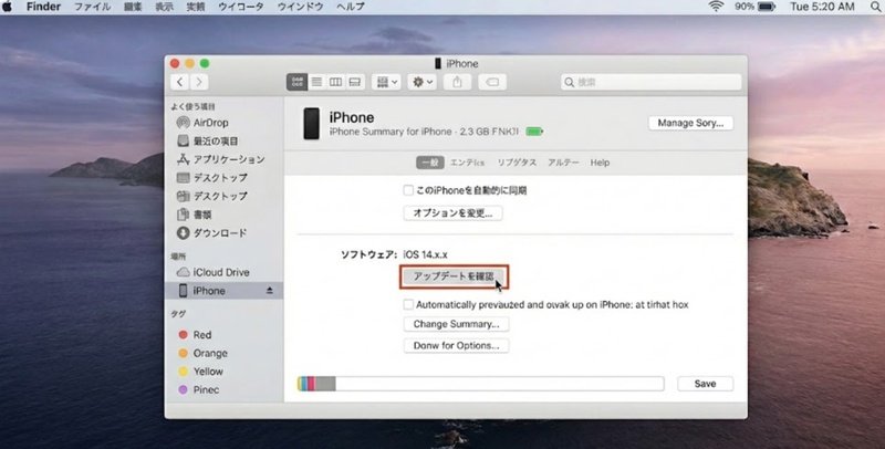 Iphone パソコン で アップデート