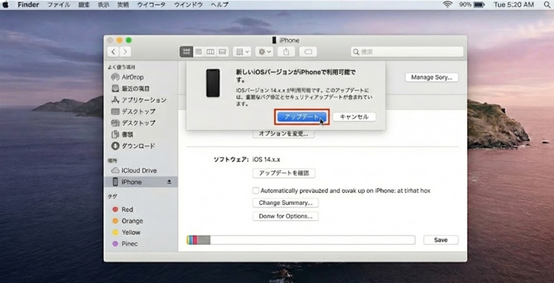 Iphone パソコン で アップデート