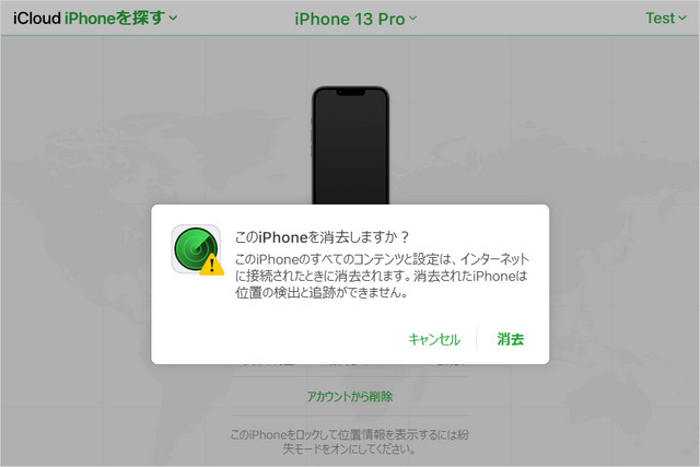 iCloud iPhone リンゴループ 初期化