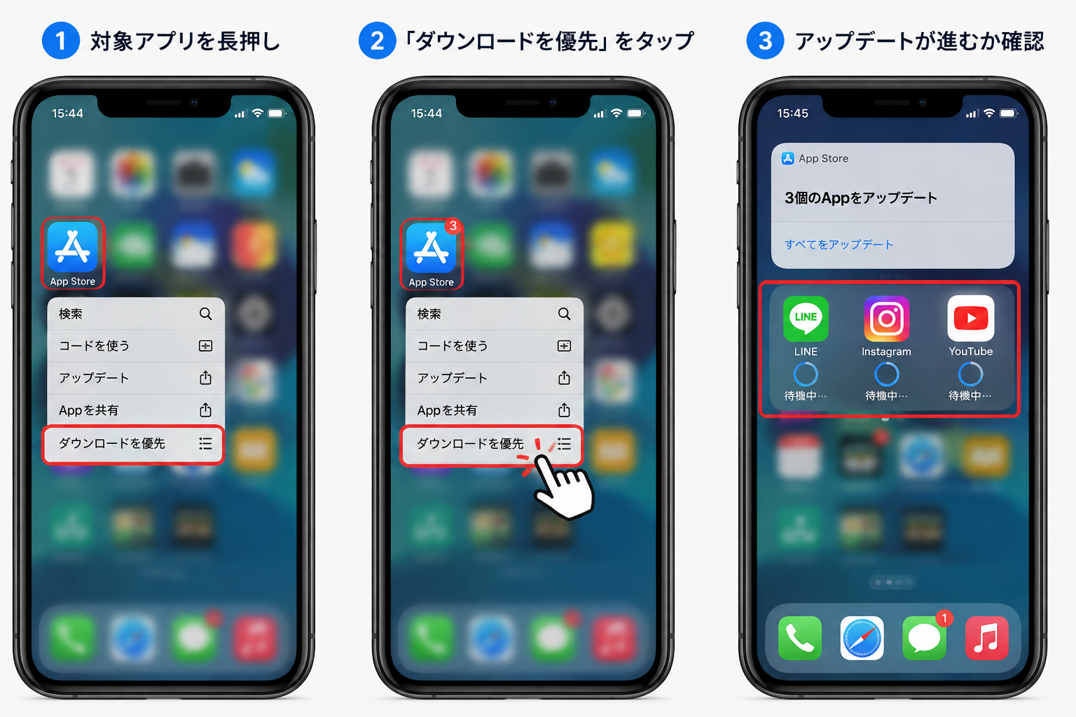 ダウンロードを優先