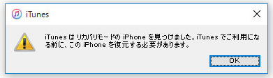 iphone dfu モード